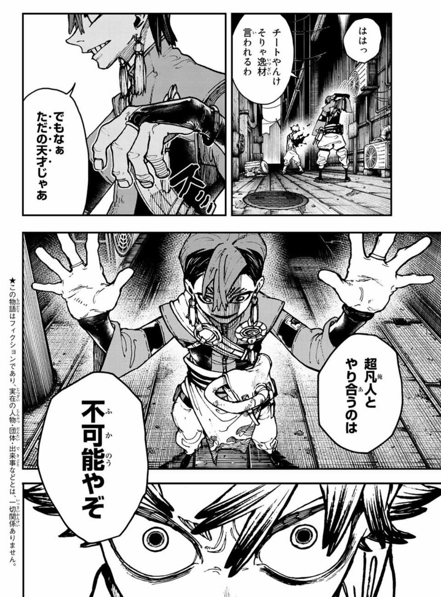 <ガチアクタ6話「〝大"勝負」開幕>

見逃し厳禁!瞬き厳禁!!史上最低のダーティーバトルです!!!

#ガチアクタ 