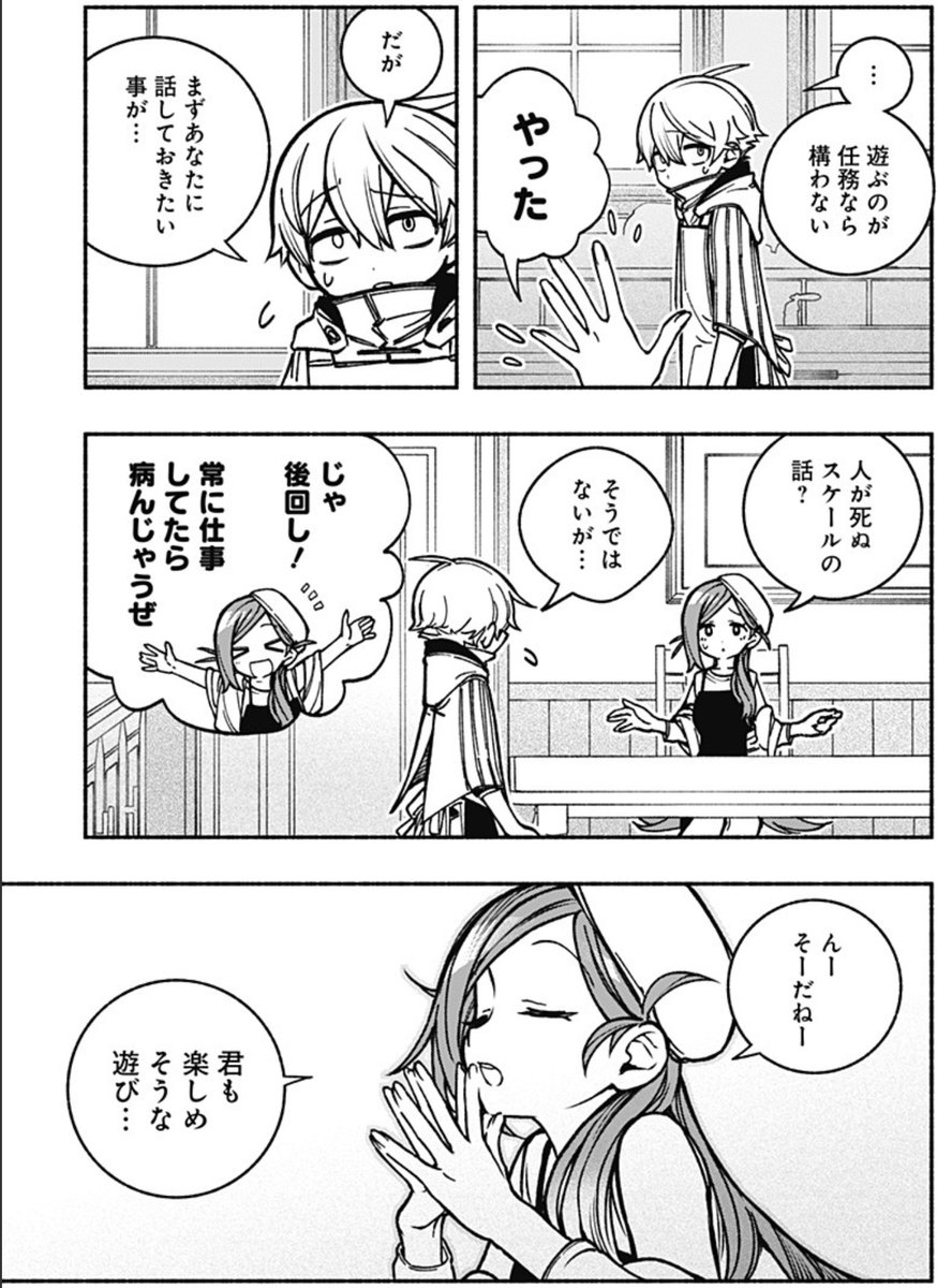 「エクソシストを堕とせない」
最新10話更新されました!↓
https://t.co/4RsMPPNhPO
神父くんとイムリがかわいいお話です!!
また、1話から最新話までまだ無料で読めます!
よろしくお願いします!!