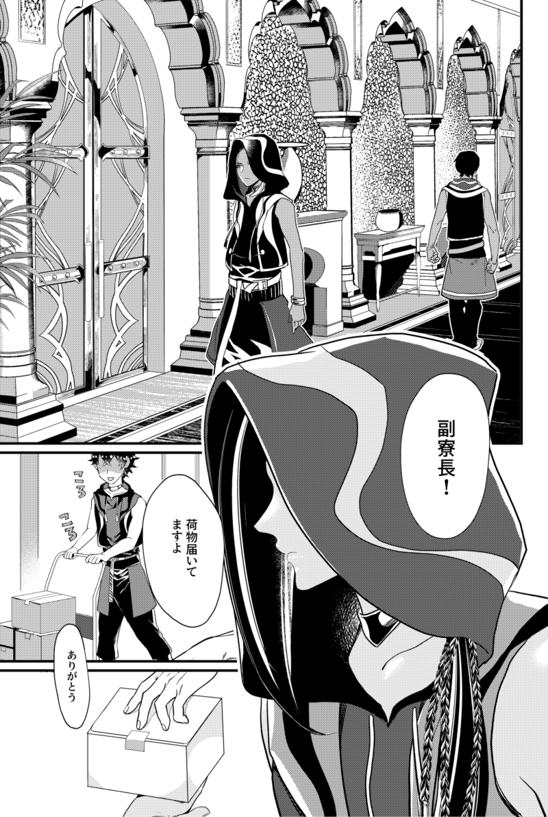 ジャの事が嫌いになる☀🐍漫画(その2) 