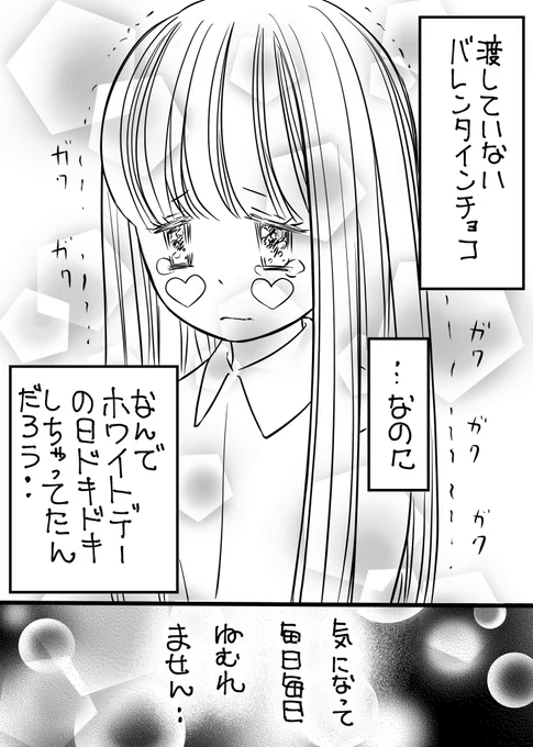 「痛芽美さんのつぶやき3月22日編」ブログ書きました梅雨はまだまだ先ですがここだけジメジメとしております痛芽美さん#漫画#イラスト#恋愛#love 