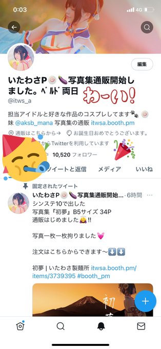 コスプレイヤーいたわさのTwitter画像25
