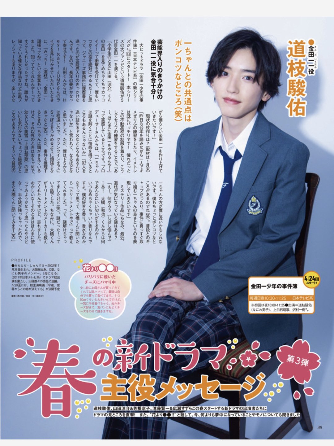 金田一少年の事件簿 DVD-BOX 6枚組 道枝駿佑主演|DVD 金田一少年の事件簿 DVD-BOX 6枚組 道枝駿佑主演|DVD