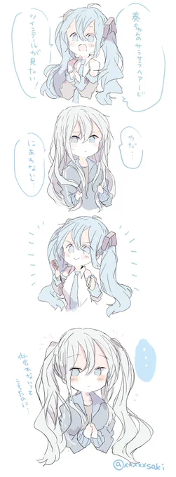 初音ミクはツインテールにしたい 