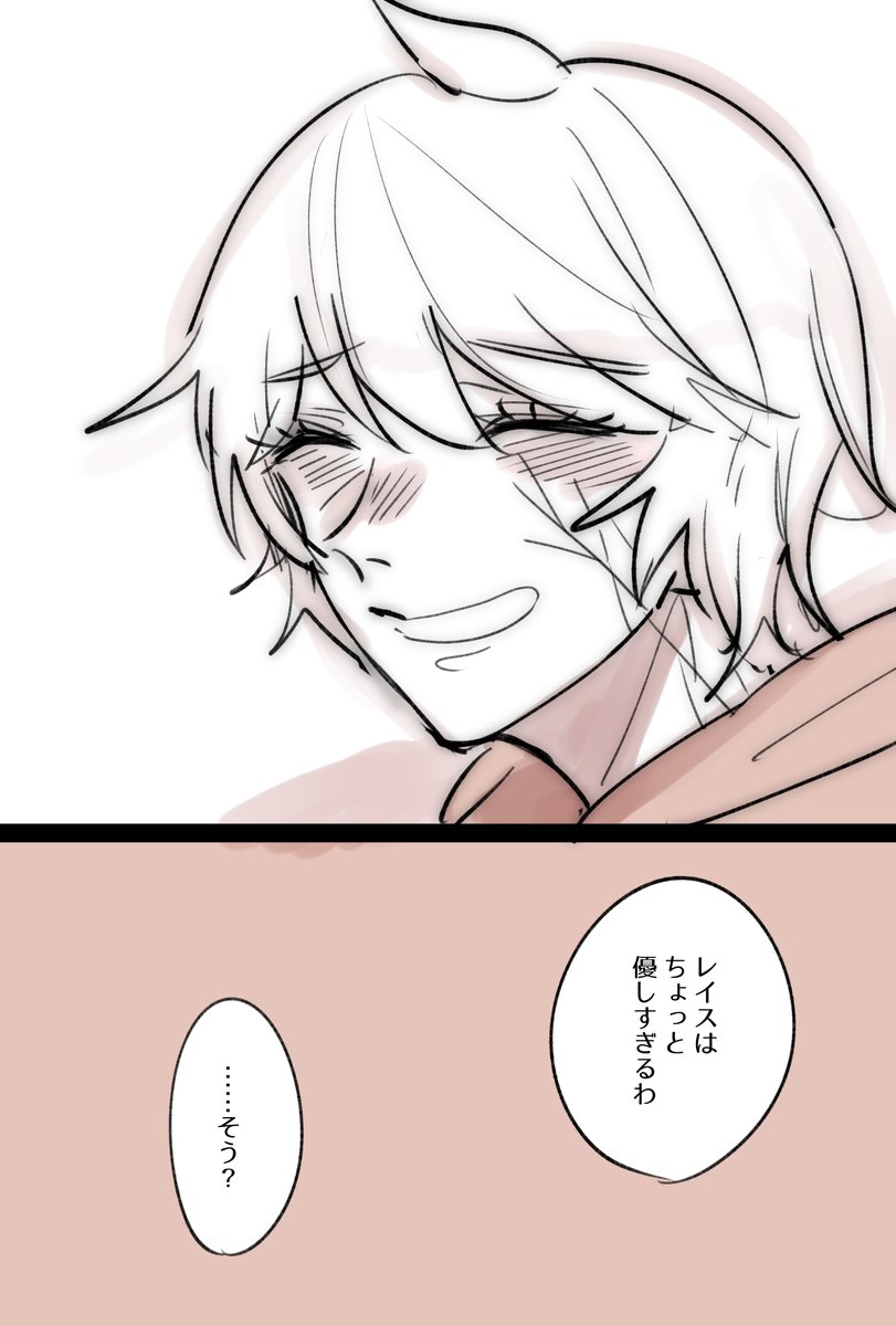 眠れないレイスとワットソンの話 