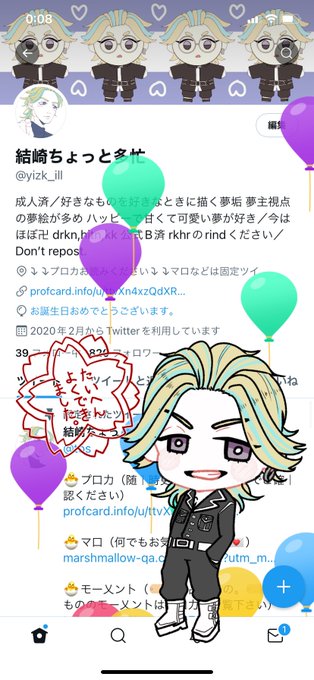 うまれました!おさけが入っていてふわふわしながらの誕|生|日です さいきんぜんぜん更新できていないのにずっとふぉろーしてくださってふフ|ォロ|ワーさんたち、らぶです!これからもよろしくお願いします!🥰🥰🥰🥰🥰 