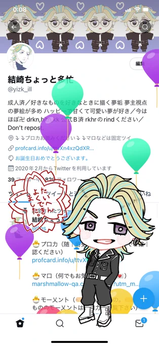 うまれました!おさけが入っていてふわふわしながらの誕|生|日です さいきんぜんぜん更新できていないのにずっとふぉろーしてくださってふフ|ォロ|ワーさんたち、らぶです!これからもよろしくお願いします!🥰🥰🥰🥰🥰 