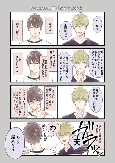 気づかない方が良い話
 #Luck 