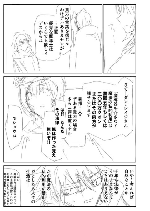 自分の描いた異世界に飛ぶ話 