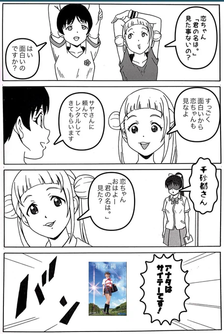 #漫画 #マンガ #絵 #イラスト #liella
#lovelive #4コマ #絵
「悪いのはサヤさん」 