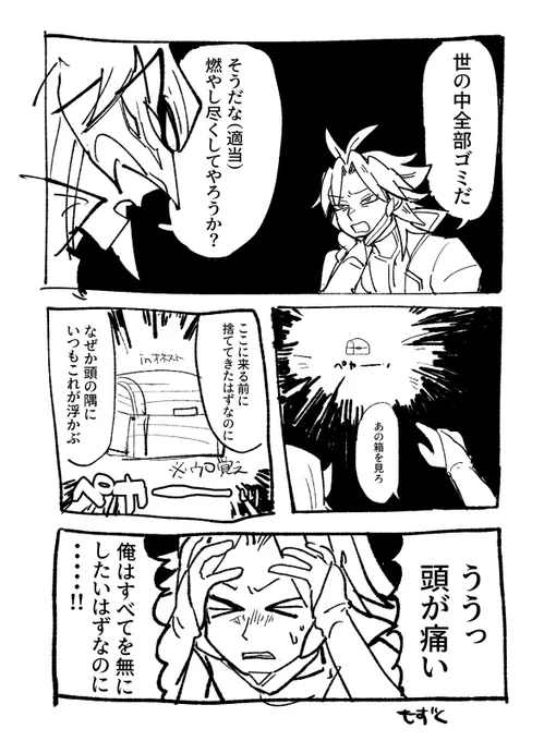 #三天才合宿 ダークネス君はほのぼのギャグにおとしこむ以外に平和がないよ ※キャラ崩壊 