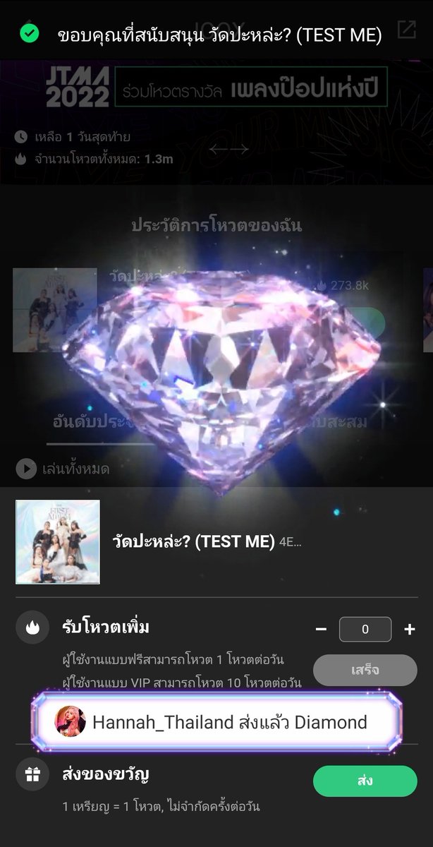 hannah_thailand's tweet photo. โค้งสุดท้ายของการโหวตJooxให้แก่4EVE
โหวตได้ถึงวันที่ 23 เวลา 22:00 น.
ทุกคนสามารถส่งของขวัญไปให้สาวๆในสาขาที่อยากโหวตได้เลยนะคะ
#RunFor4EVE https://t.co/G7L10nPHCC