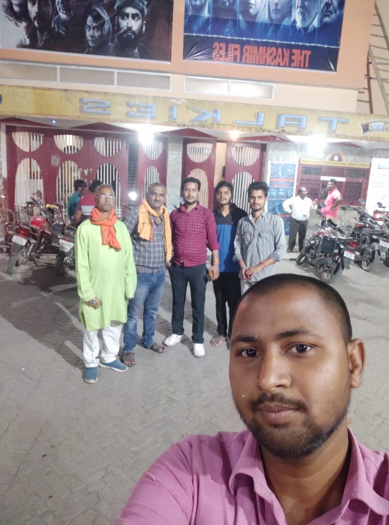 द कश्मीर फाइल्स (the Kashmir files) #अच्छी फिल्म है आप सभी भी देखें ।
#छितौनी नगर पंचायत से चलकर आए बड़े भाई संजय हमदर्द जी से सुखद मुलाकात हुआ ।