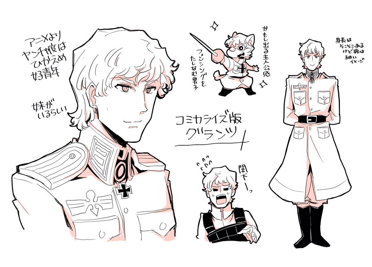 コミカライズ版グランツくん #幼女戦記 
