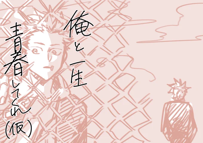 表紙ラフ(予定) 