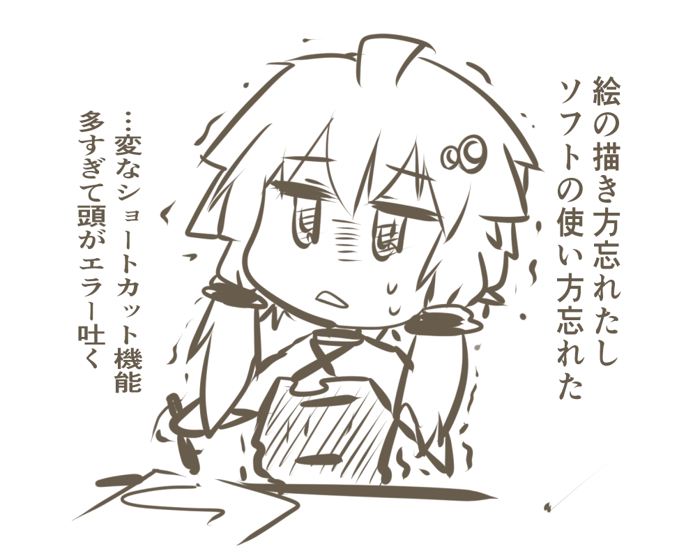 ペン先すり減ったので差し替えたら線画描いてる時に突然スポイトになったりいろいろあってわけわからなくなってデータ飛んだので挫折して寝ます…('Д⊂ヽ 
