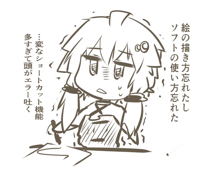 ペン先すり減ったので差し替えたら線画描いてる時に突然スポイトになったりいろいろあってわけわからなくなってデータ飛んだので挫折して寝ます…('Д⊂ヽ 
