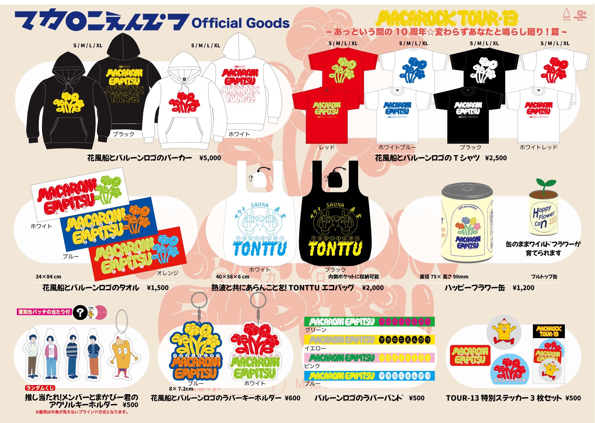 マカロニえんぴつ　グッズ 日本武道館＆大阪城ホールにて開催される「TRIP INSIDE」ニュー