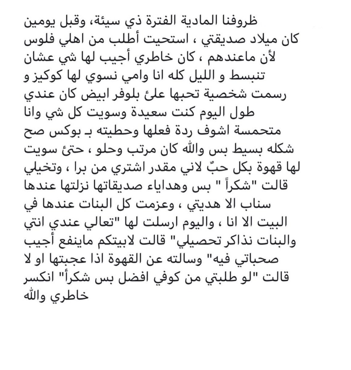 vuvrr's tweet photo. إستهينوا بكل شيء، إلا كسر الخواطر ." https://t.co/MqGDYNQoEu