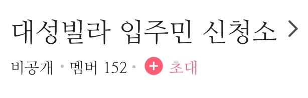 Official_DSBILL's tweet photo. 대성빌라 입주민 신청소의 인원이 150명을 돌파하였습니다. 많은 관심 감사합니다!

'대성빌라 입주민 신청소' 
https://t.co/mPPJkn65LH
From 관리소장 김아무개 https://t.co/PwydJYYVKW