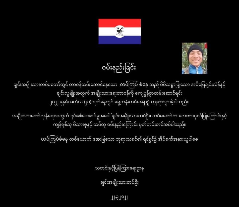 PaingMinLwin2's tweet photo. SanNay and BanNayHtan, 2 members of CNA were abducted by military troops in Matupi tsp, Chin state on Mar 20 and their dead bodies were found by locals yesterday. REST IN POWER.   #2022Mar22Coup #WhatsHappeningInMyanmar https://t.co/hS5UOv2UwZ