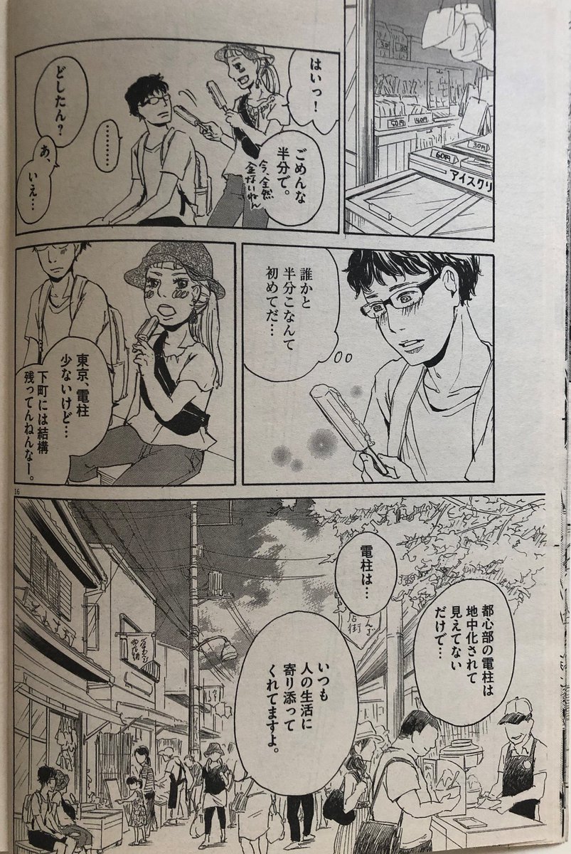 今日作業できたのも、停電回避のために裏で奔走してくださった電力関係者の方々のおかげだなぁ。
このマンガは全部アナログで描いてたけど、今はフルデジタルやし、電気に依存しまくり。 https://t.co/bixbodkR1e