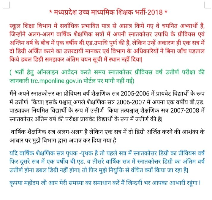 DeepakR83129544's tweet photo. @DainikBhaskar @SunilKu30247837 @ChouhanShivraj मैं म.प्र.उ.मा.शिक्षक भर्ती 2018 का चयनित शिक्षक हूँ, डीपीआई अधिकारियों की लापरवाही की वजह से मेरी ज्वाइनिंग अभी तक नहीं हो पाई है| मुझे डबल डिग्री समझकर रिजेक्ट कर दिया है,जबकि मैंने अलग अलग शैक्षणिक सत्रों में डिग्रियाँ प्राप्त की है|
@Indersinghsjp 
@OfficeofSSC 
@schooledump https://t.co/FemCOfwxNF