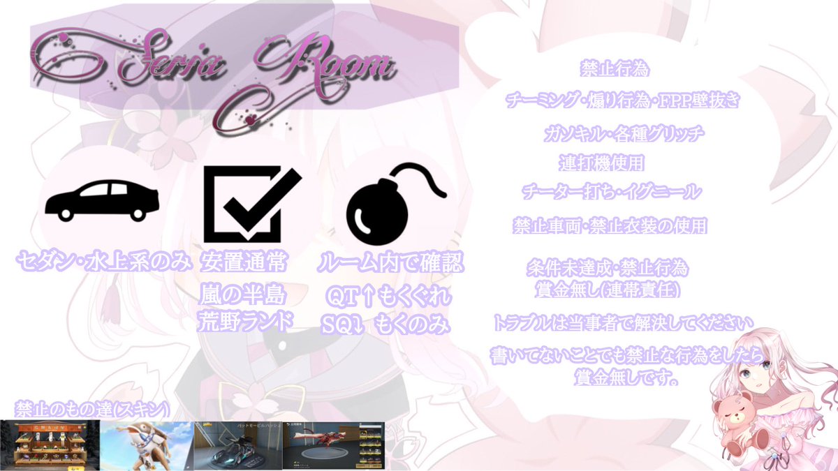 x477x__'s tweet photo. Seria room🥂𓈒𓏸◌

⏰︴3/26 23:00
🥇┆1000×p《pay》

💧
@R_i786  の
followとRT
(代だけ)

💣┆もくのみ

💡⌇ちむあいとランマのみ

📣￤交換枠は追記

#スクワッド  #賞金ルーム https://t.co/pSMoREJb4V