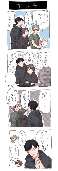 アンチ 
