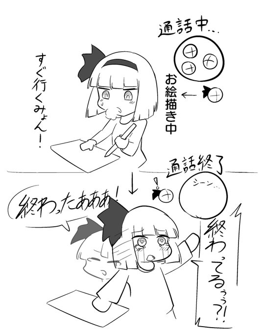 鬱!おやすみょん 