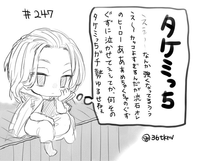 本誌微バレおマイ 