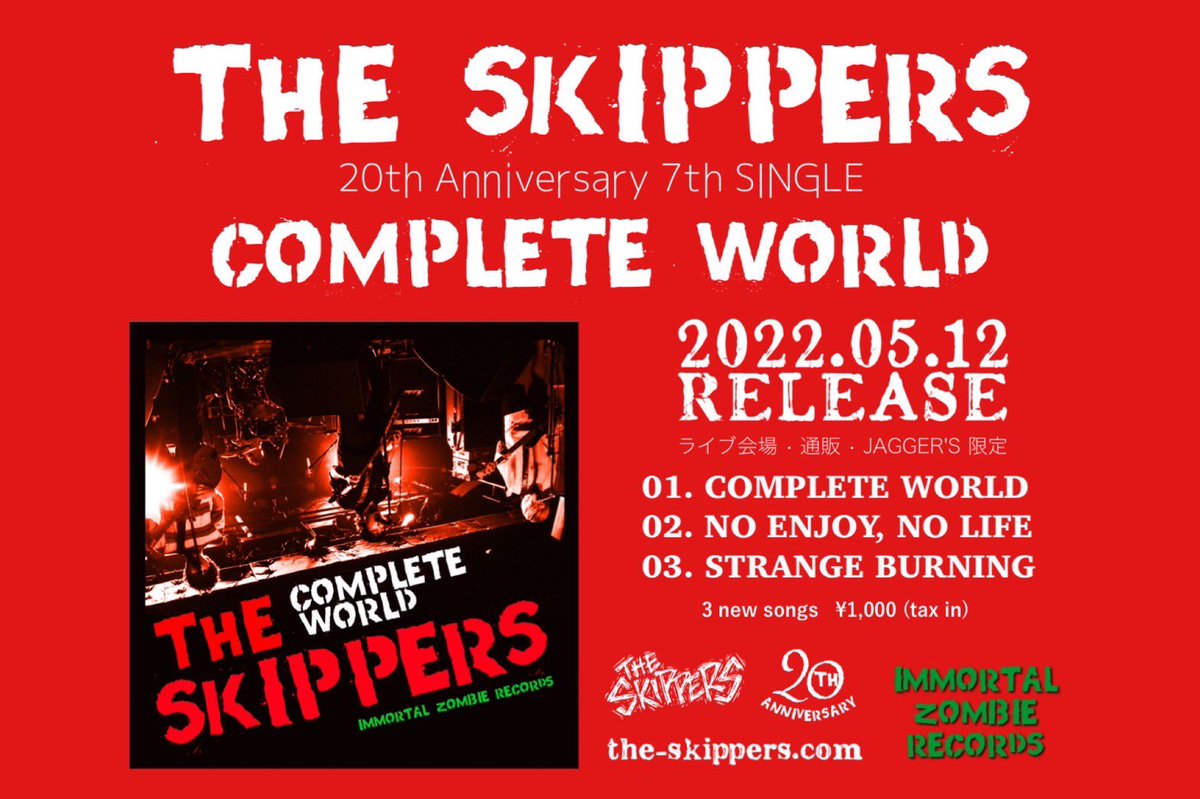 skippers_the's tweet photo. 【New Release!!】
20th Anniversary 7th single
『COMPLETE WORLD』
2022.05.12 リリース決定🔥
LIVE会場/通販/JAGGER'S限定販売!!
詳細はこちら→https://t.co/MbUKyvx1nC
#theskippers
#COMPLETEWORLD https://t.co/rU0wqFt1AU