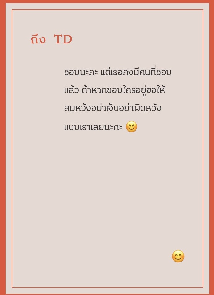 ไม่มีค่ะ อย่าพึ่งผิดหวังสิคะเธอลองมาคุยทำความรู้จักกันก่อนอาจจะไม่ใช่อย่างที่เธอคิดก็ได้นะ