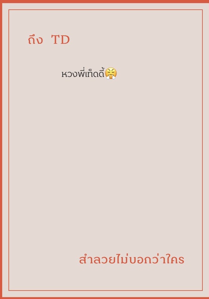 มีอะไรให้หวงคะ