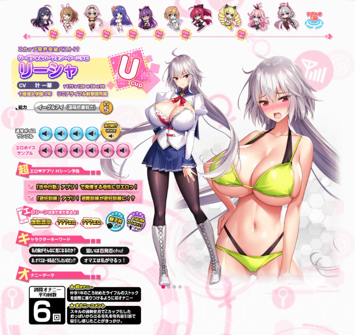 Uカップ探してみたよ

なるほどね 