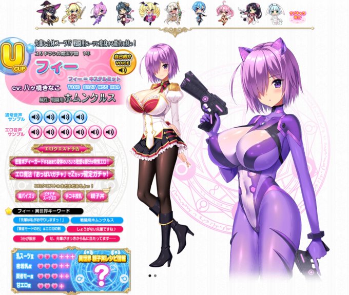 Uカップ探してみたよ

なるほどね 