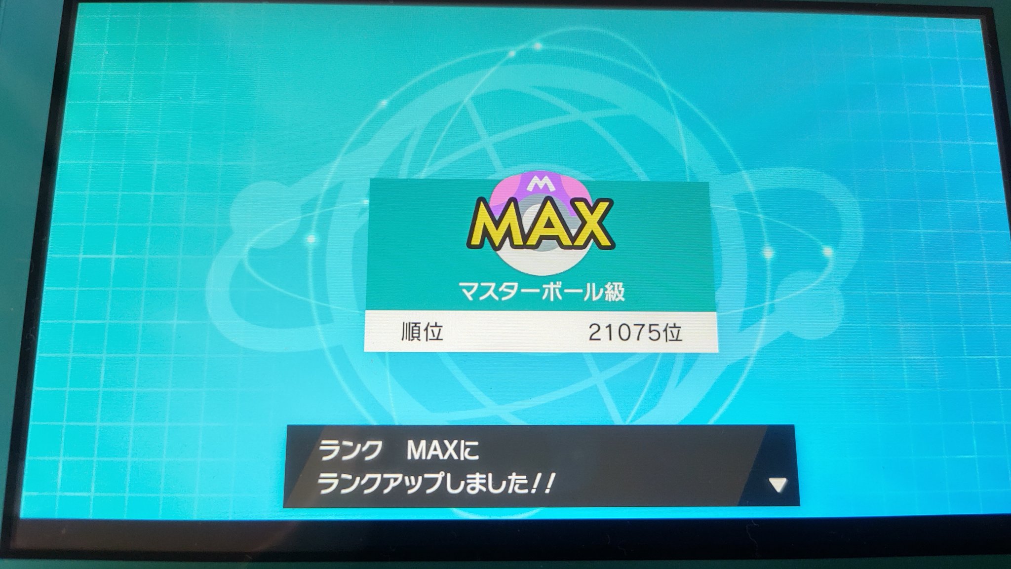 ポケモン剣盾ランクマッチ Twitter Search Twitter