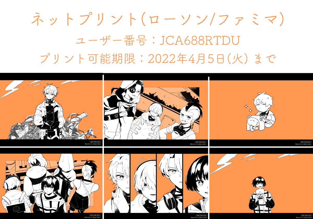 seek_dobon's tweet photo. そしてせっかくなので(？)動画の一場面のネットプリントも始めました〜良かったら！ https://t.co/uqx7pMSlSu