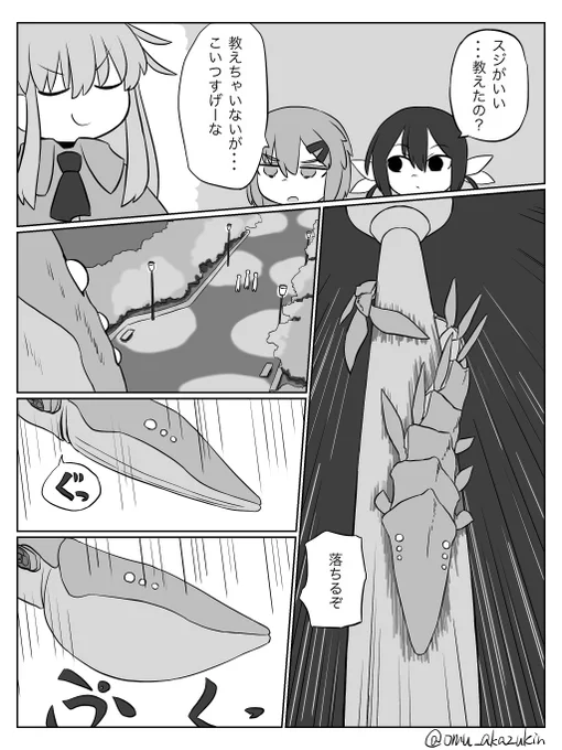 だんだんバトルものらしくなってきた 