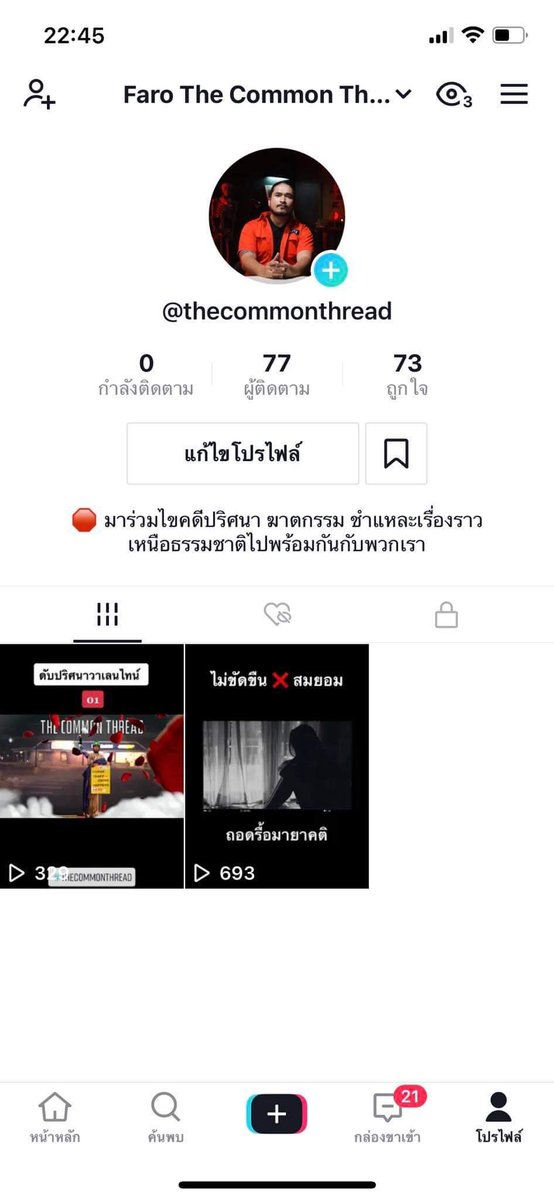 thecommonthread_official (lll) tweet media