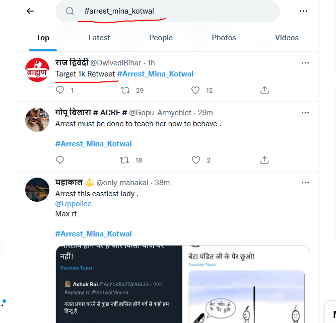 टारगेट एक हजार (1K) रीट्वीट के तो ठीक है लेकिन मेरे नाम की जो स्पेलिंग गलत लिख कर ट्रेंड करवा रहे हो उसमें पक्का आरक्षण का दोष है! 

अगर आज आरक्षण ना होता तो मेरे नाम की स्पेलिंग ठीक लिखी जाती! 😂😂😂

#Arrest_Mina_Kotwal 😂😂😂