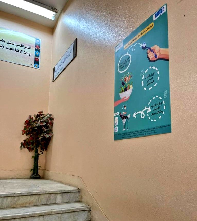 lSmile4us's tweet photo. ثاني زيارات حملة "تبسّم" أقيمت اليوم في مدرسة متوسطة تميم الداري، وشملت العديد من الرسائل المتعددة للتوعية حول صحة الفم و الأسنان. 
#تبسّم https://t.co/FGylHJgZMv