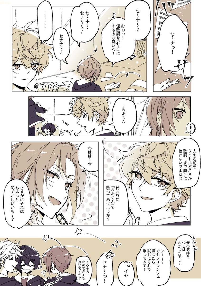 レオいず🦁🐱 