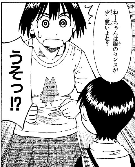 風香が着そうなTシャツを買ってしまった 