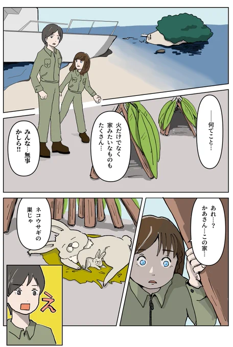 連載形式で走り出してしまったのでまだ続けた4話目。
でもこれやって課題もやるの大変すぎたからマンガはここで終わっています。 