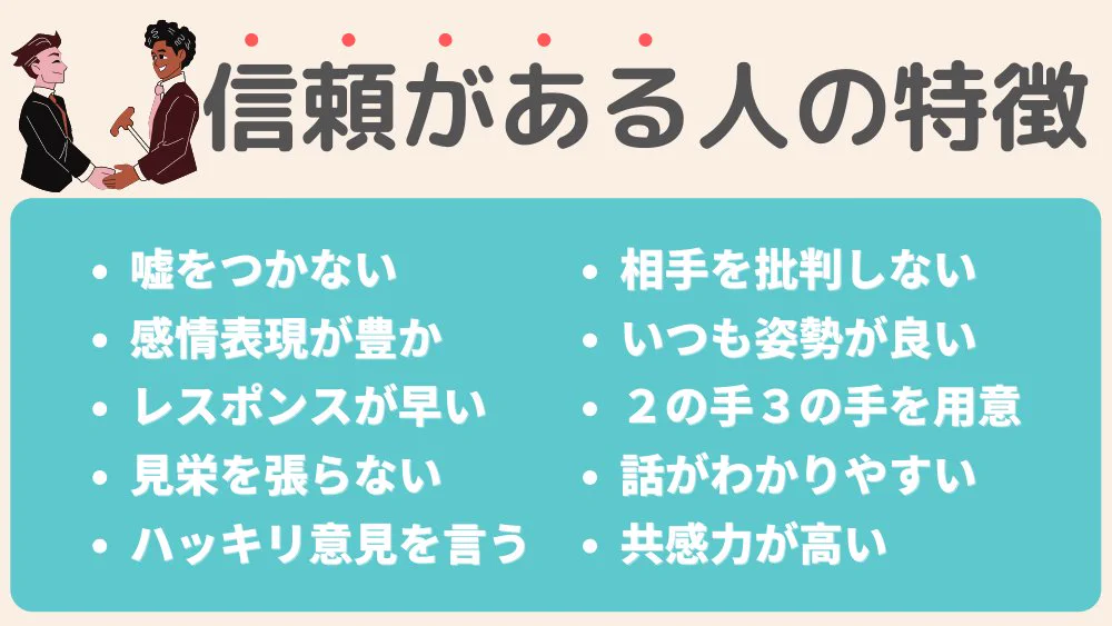 実践してみよう！『仕事が出来る人の特徴』