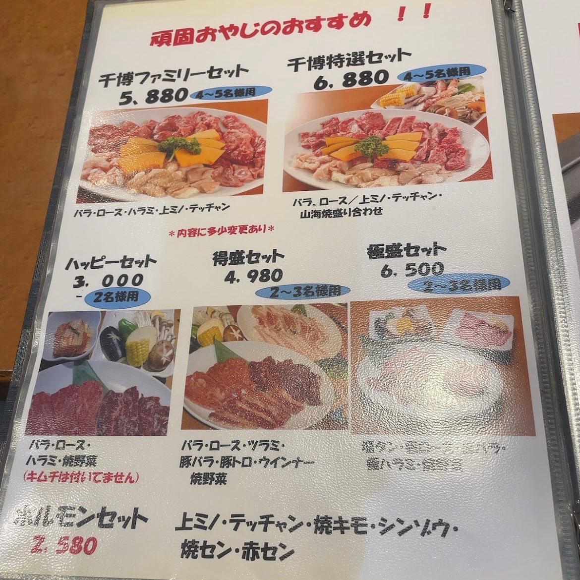 lrVB5RBVOUJBwWh's tweet photo. 【焼肉千博】東大阪 本店
厳選された極上黒毛和牛🐃

🧸グルメ↓Instagram↓
お店の感想やほか写真をInstagramで投稿しています💗
フォロー大歓迎‼️フォロバいきます🏃💨
https://t.co/aqK6BF8uRV
#フォロー #フォロバ #RT https://t.co/BJTOBGqTqY