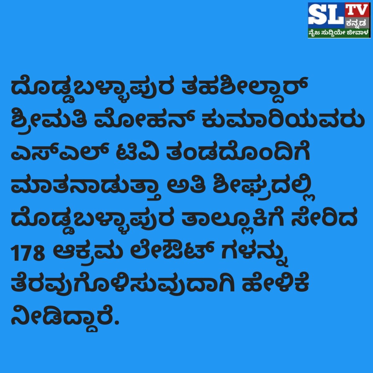 SlKannada's tweet photo. https://t.co/X73WyN7dPk