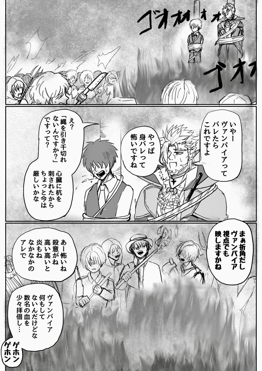 ひあぶり(かけい)と🏰+ケンゾク(犠牲者1名) 