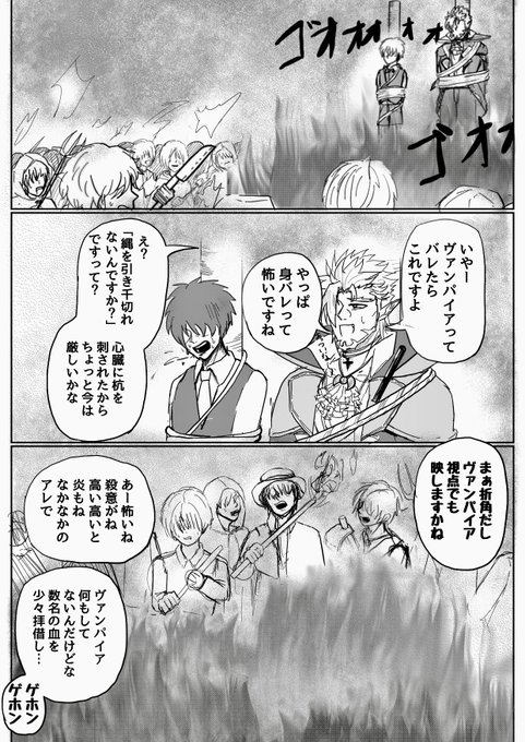 ひあぶり(かけい)と🏰+ケンゾク(犠牲者1名) 