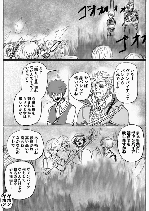 ひあぶり(かけい)と🏰+ケンゾク(犠牲者1名) 